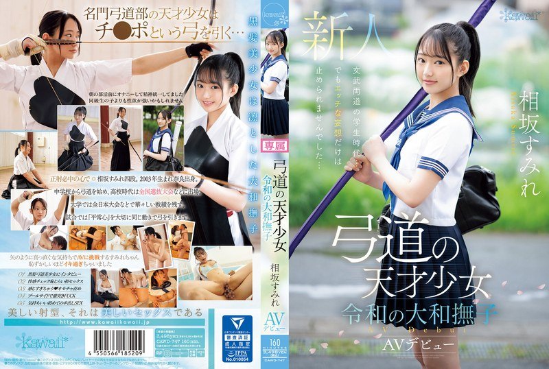 Sini Bang Biar Adek Panah Pas Di Kontolmu - Sumire Aisaka