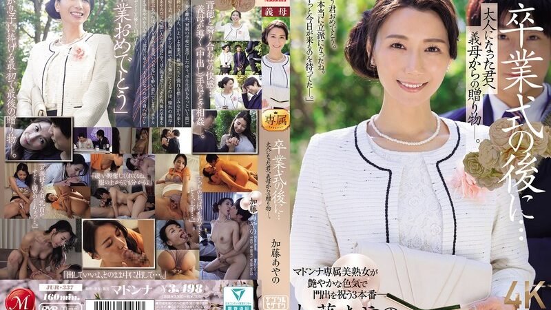 Upacara Kelulusan Yg Tak Tergantikan - Ayano Katou